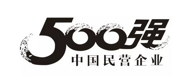 【喜讯】2015中国民企500强发布，新葡萄8883官网最新版下载登录位列第272位！